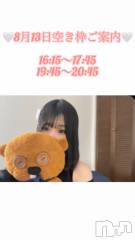 長岡デリヘルROOKIE(ルーキー) すず☆プラチナ(19)の8月13日写メブログ「最終日⸝⸝꙳」