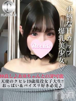 すず☆プラチナ(19) 身長151cm、スリーサイズB92(G以上).W56.H85。長岡デリヘル ROOKIE在籍。