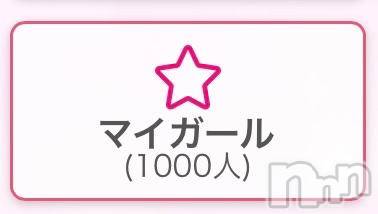 長岡デリヘル ROOKIE(ルーキー) すず☆プラチナ(19)の2月9日写メブログ「拍手👏」