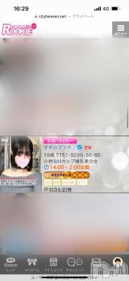 長岡デリヘル ROOKIE(ルーキー) すず☆プラチナ(19)の3月13日写メブログ「気づいた？？♡」