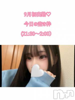 長岡デリヘル ROOKIE(ルーキー) すず☆プラチナ(19)の9月8日写メブログ「今日から❣️」
