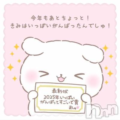 長岡デリヘル ROOKIE(ルーキー) すず☆プラチナ(19)の12月31日写メブログ「良いお年を🎶」