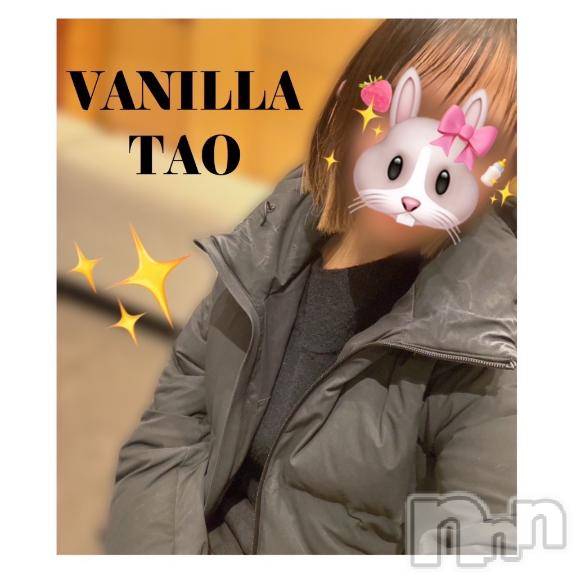 松本発デリヘルVANILLA(バニラ) たお(18)の1月16日写メブログ「お疲れ様です💕」