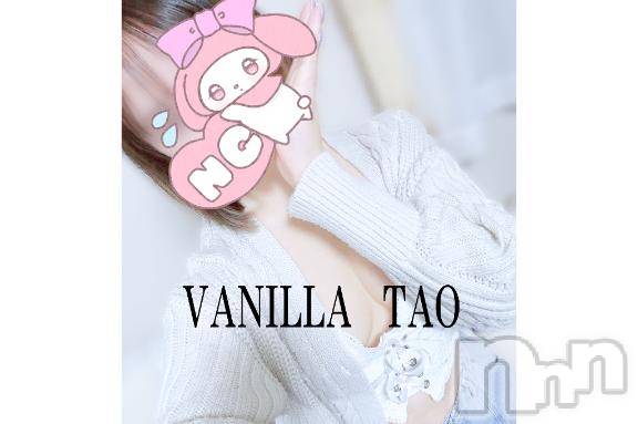 松本発デリヘルVANILLA(バニラ) たお(18)の1月29日写メブログ「出勤します🎀🩵」