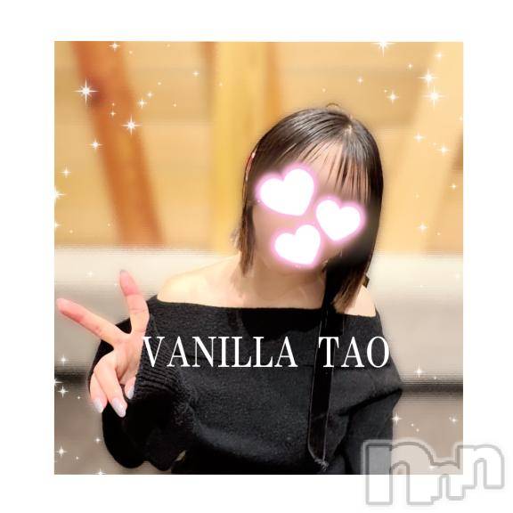 松本発デリヘルVANILLA(バニラ) たお(18)の2月27日写メブログ「お疲れ様です❤️」