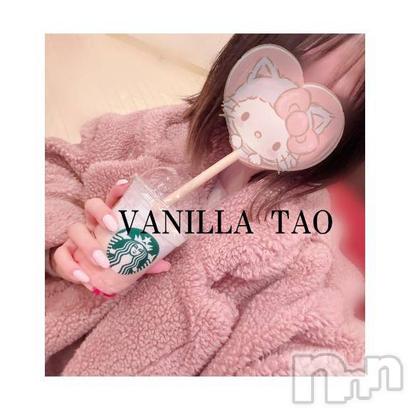 松本発デリヘルVANILLA(バニラ) たお(18)の3月13日写メブログ「🩵お礼ブログ🩵」