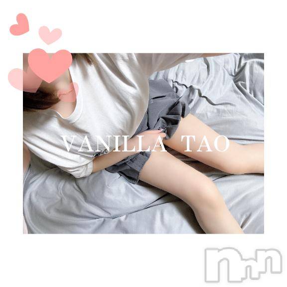 松本発デリヘルVANILLA(バニラ) たお(18)の4月23日写メブログ「明日出勤します❣️❣️」