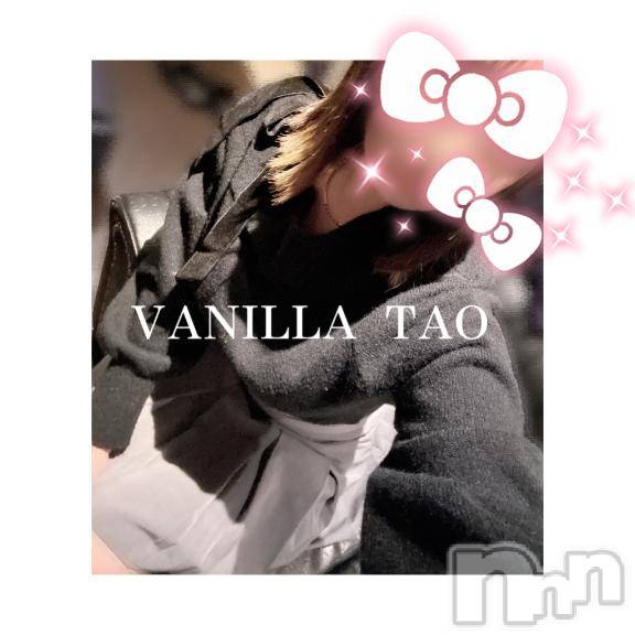 松本発デリヘルVANILLA(バニラ) たお(18)の5月7日写メブログ「ぬくもりください💛」