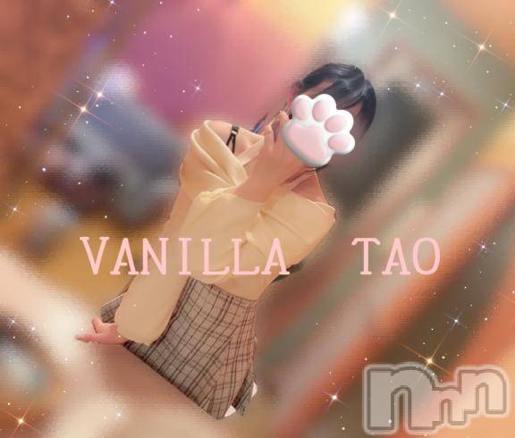 松本発デリヘルVANILLA(バニラ) たお(18)の6月5日写メブログ「癒しと幸せ❤️」