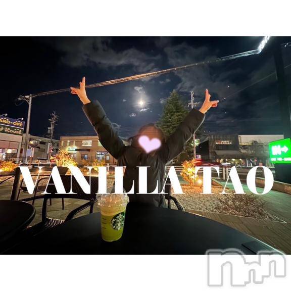 松本発デリヘルVANILLA(バニラ)たお(18)の2025年1月17日写メブログ「初出勤💛」