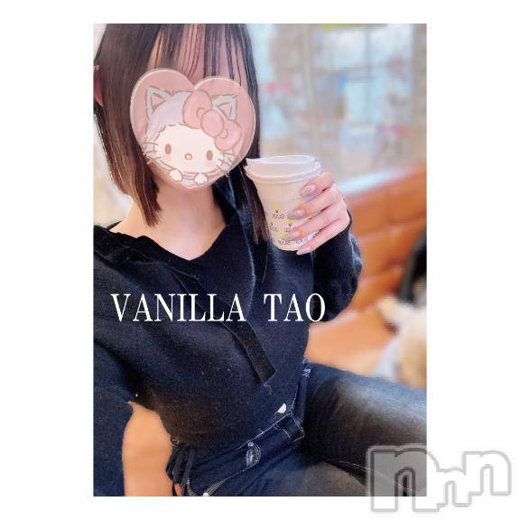 松本発デリヘルVANILLA(バニラ)たお(18)の2025年3月6日写メブログ「お休みします💛」