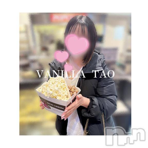 松本発デリヘルVANILLA(バニラ)たお(18)の2025年4月7日写メブログ「❤️出勤です❤️」