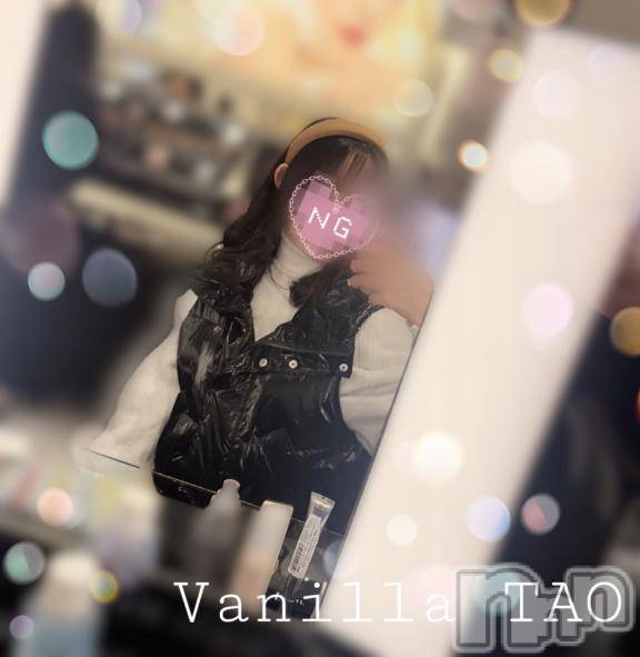 松本発デリヘルVANILLA(バニラ)たお(18)の2026年3月18日写メブログ「[お題]from:フリスク一気さん」
