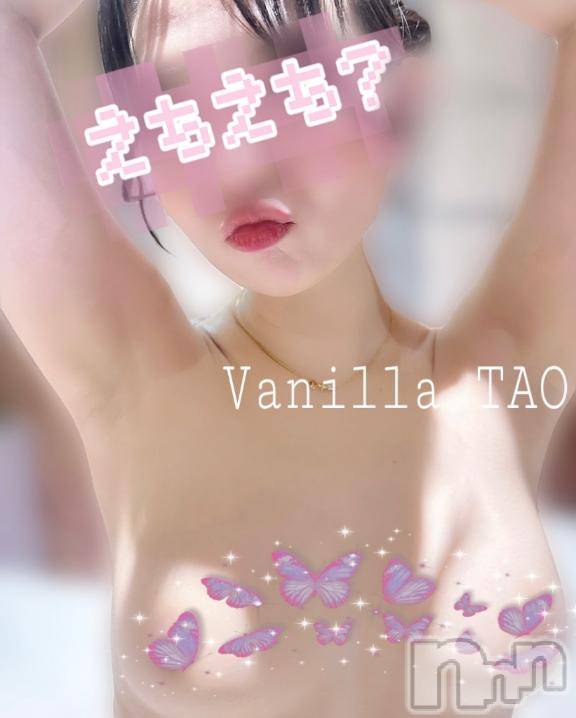 松本発デリヘルVANILLA(バニラ)たお(18)の2026年4月4日写メブログ「[お題]from:purinさん」