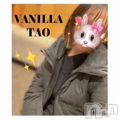 松本発デリヘルVANILLA(バニラ) たお(18)の1月16日写メブログ「お疲れ様です💕」