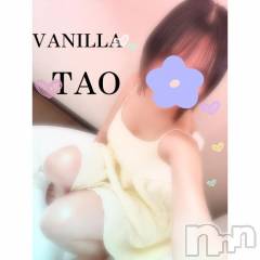 松本発デリヘルVANILLA(バニラ) たお(18)の1月23日写メブログ「本日出勤します❣️❣️」