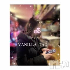 松本発デリヘルVANILLA(バニラ) たお(18)の3月14日写メブログ「休日ブログ💛」