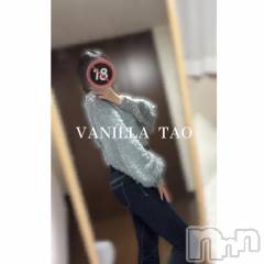 松本発デリヘルVANILLA(バニラ) たお(18)の5月8日写メブログ「明日出勤します❣️❣️」