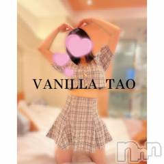 松本発デリヘルVANILLA(バニラ) たお(18)の5月10日写メブログ「お礼ブログ💌」