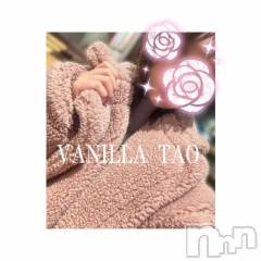 松本発デリヘルVANILLA(バニラ) たお(18)の5月12日写メブログ「初めての🩵」