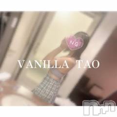 松本発デリヘルVANILLA(バニラ) たお(18)の5月22日写メブログ「🩵お礼ブログ🩵」