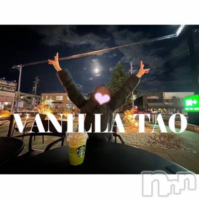 松本発デリヘル VANILLA(バニラ) たお(18)の1月17日写メブログ「初出勤💛」