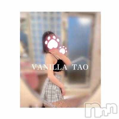 松本発デリヘル VANILLA(バニラ) たお(18)の5月14日写メブログ「たおと遊ぼ︎💕︎︎💕︎」