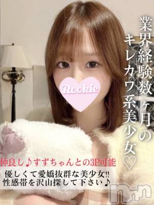 あゆ(19) 身長152cm、スリーサイズB83(C).W55.H84。長岡デリヘル ROOKIE(ルーキー)在籍。