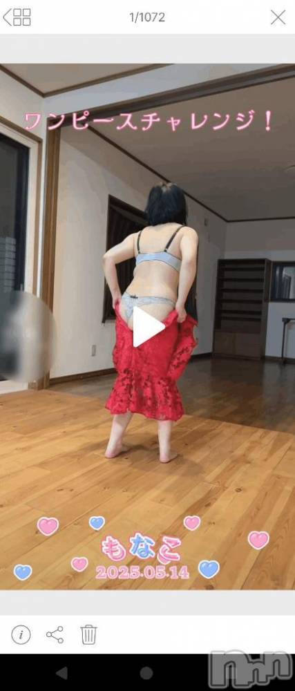 新潟人妻デリヘル熟女の風俗 最終章(ジュクジョノフウゾクサイシュウショウ) もなこ(47)の5月14日写メブログ「(￣∇￣*)ゞ」