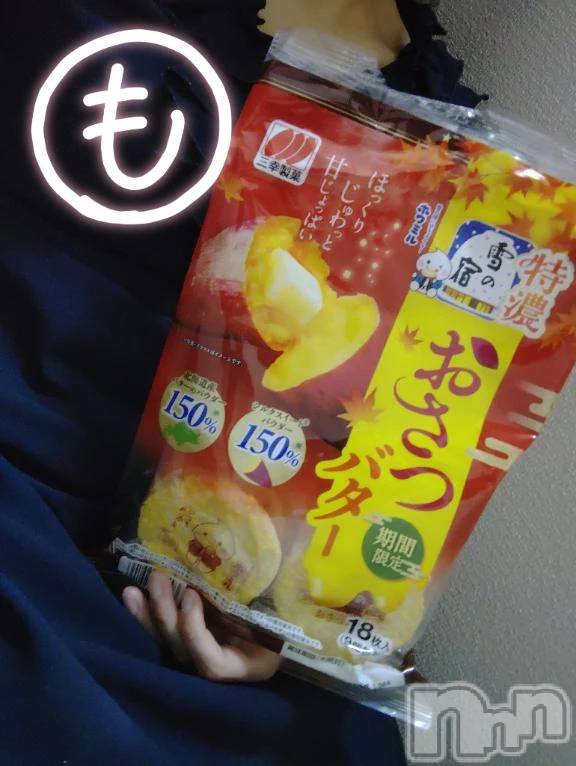 新潟デリヘル熟女の風俗 最終章(ジュクジョノフウゾクサイシュウショウ) もなこ(47)の10月12日写メブログ「脱走して(ΦωΦ)ﾌﾌﾌ……」