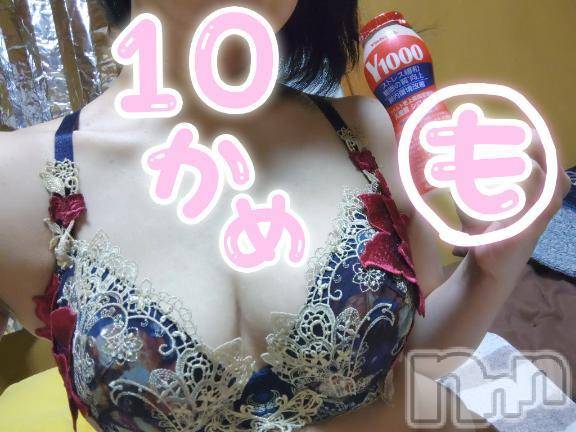 新潟人妻デリヘル熟女の風俗 最終章(ジュクジョノフウゾクサイシュウショウ)もなこ(47)の2025年4月29日写メブログ「日課の」