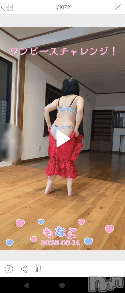 新潟人妻デリヘル熟女の風俗 最終章(ジュクジョノフウゾクサイシュウショウ)もなこ(47)の2025年5月14日写メブログ「(￣∇￣*)ゞ」