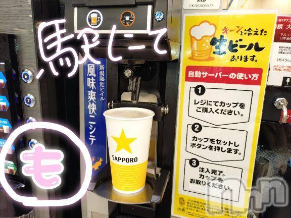 新潟人妻デリヘル熟女の風俗 最終章(ジュクジョノフウゾクサイシュウショウ)もなこ(47)の2025年5月21日写メブログ「あば( ˙꒳​˙ᐢ )ﾖｯ」