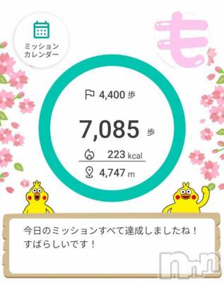 新潟人妻デリヘル 熟女の風俗 最終章(ジュクジョノフウゾクサイシュウショウ) もなこ(47)の4月20日写メブログ「今日の⸜(๑‘ᵕ‘๑)⸝*もッ」