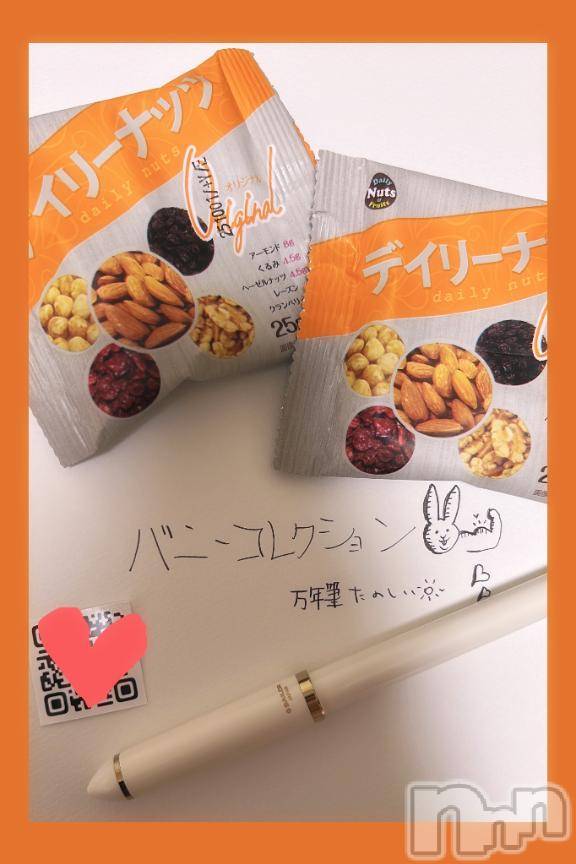 新潟ソープ新潟バニーコレクション(ニイガタバニーコレクション) スミレ(23)の2月20日写メブログ「📝🫘🥜お土産お礼日記🖌️📚」