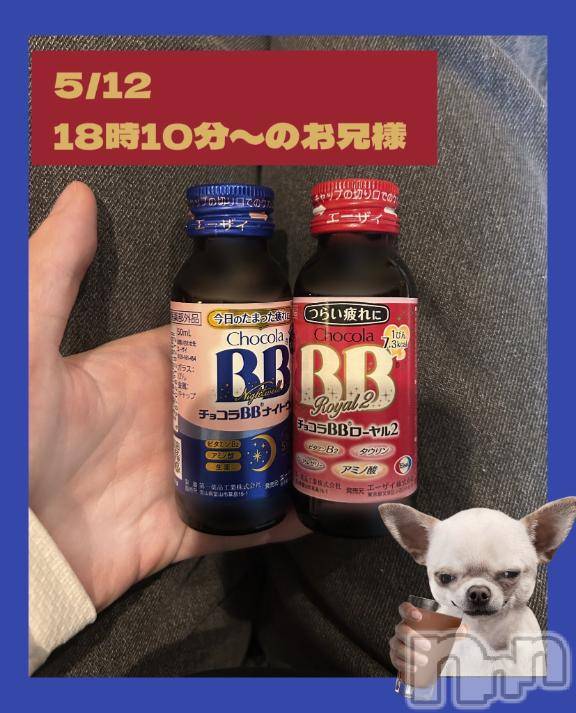 新潟ソープ新潟バニーコレクション(ニイガタバニーコレクション) スミレ(23)の5月24日写メブログ「🏋️‍♀️💪お土産🛍️お礼日記😴🛌」
