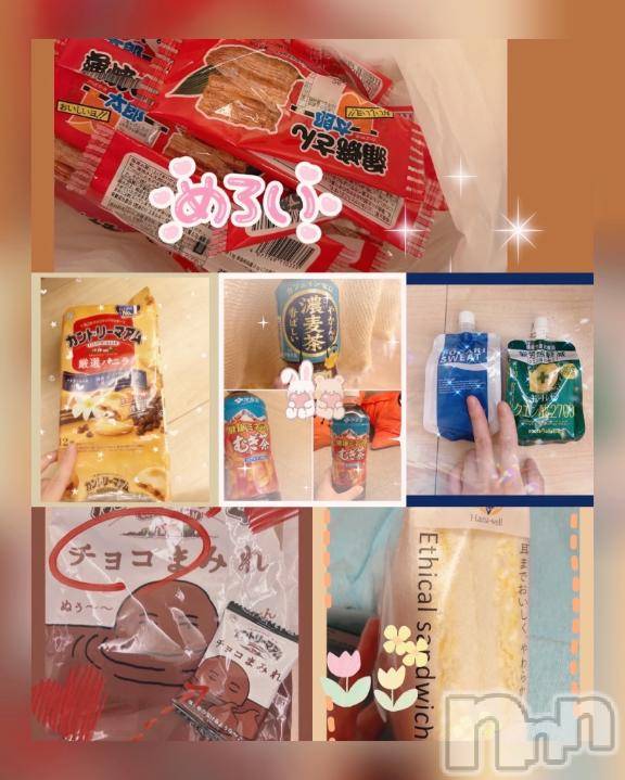 新潟ソープ新潟バニーコレクション(ニイガタバニーコレクション) スミレ(23)の6月21日写メブログ「🍪🍫🍵お土産🛍️お礼日記🍋🥚🥪」