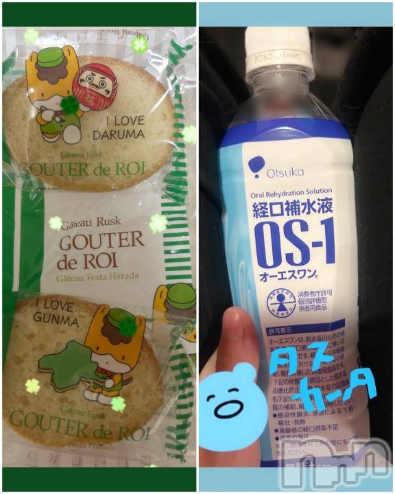 新潟ソープ新潟バニーコレクション(ニイガタバニーコレクション) スミレ(23)の8月3日写メブログ「🥖🤤✨お土産🛍️お礼日記🫠🥤💪」