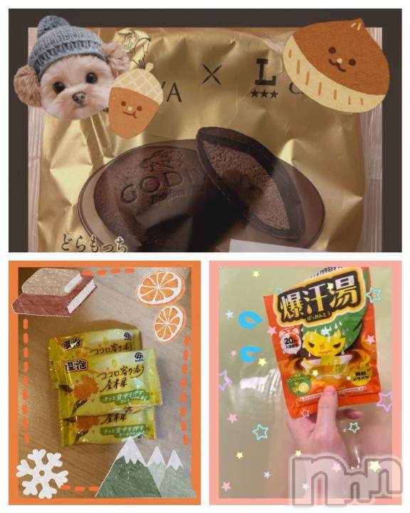 新潟ソープ新潟バニーコレクション(ニイガタバニーコレクション) スミレ(23)の10月20日写メブログ「🛁🫧🌼お土産🛍️お礼日記🫚🍫🌰」