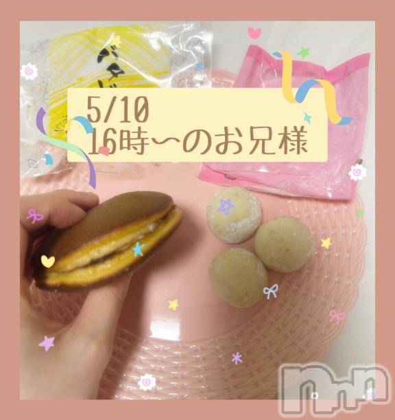 新潟ソープ新潟バニーコレクション(ニイガタバニーコレクション)スミレ(23)の2025年5月24日写メブログ「🫘🧈お土産🛍️お礼日記🍪🤍」