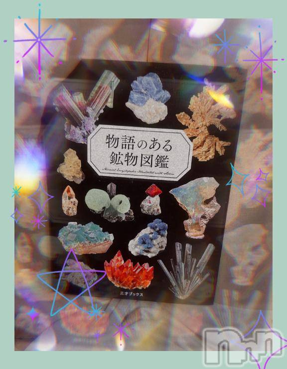 新潟ソープ新潟バニーコレクション(ニイガタバニーコレクション)スミレ(23)の2025年10月19日写メブログ「💎🦋🪨お土産🛍️お礼日記📕✨💎」