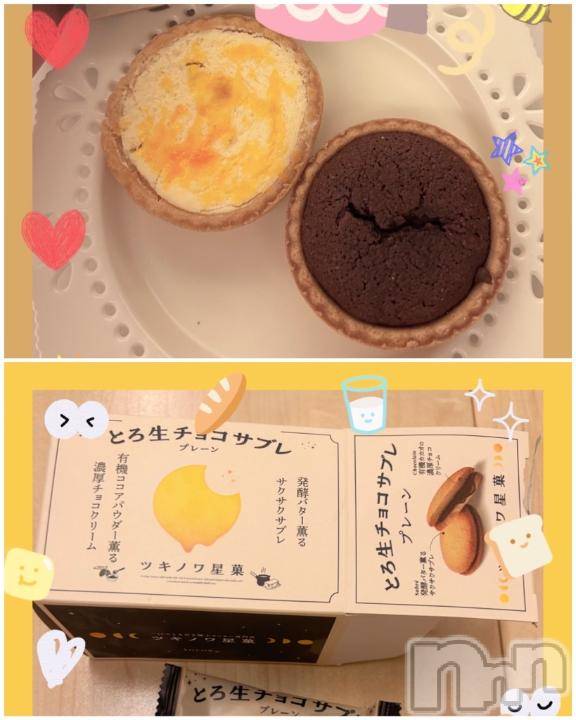 新潟ソープ新潟バニーコレクション(ニイガタバニーコレクション)スミレ(23)の2025年11月18日写メブログ「🍪✨🍫·˚ˎˊ˗お土産🛍️お礼日記🥧🧀🍫」