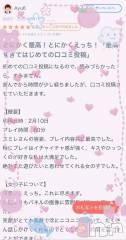 新潟ソープ新潟バニーコレクション(ニイガタバニーコレクション) スミレ(23)の2月25日写メブログ「Ayu6さんへ【口コミお礼५✍️日記】🐰⁺ ˖ ࣪」