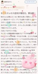 新潟ソープ新潟バニーコレクション(ニイガタバニーコレクション) スミレ(23)の4月10日写メブログ「農家のおやじさんへ【口コミお礼५✍️日記】🐰 ∘°」