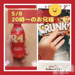 新潟ソープ新潟バニーコレクション(ニイガタバニーコレクション) スミレ(23)の5月23日写メブログ「🍦💪お土産🛍️お礼日記🍫👼」