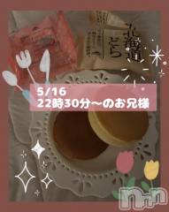 新潟ソープ新潟バニーコレクション(ニイガタバニーコレクション) スミレ(23)の5月24日写メブログ「🥞🫘お土産🛍️お礼日記🧀🥞」