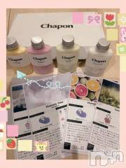 新潟ソープ新潟バニーコレクション(ニイガタバニーコレクション) スミレ(23)の12月30日写メブログ「🌱🍊🫧お土産🛍️お礼日記🛁🪻❄️」