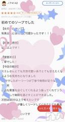 新潟ソープ新潟バニーコレクション(ニイガタバニーコレクション) スミレ(23)の3月2日写メブログ「ノア4142さんへ【口コミお礼५✍️日記】🐰⁺ ˖ ࣪」