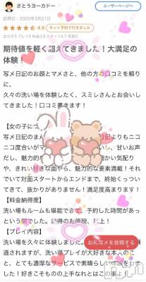 新潟ソープ 新潟バニーコレクション(ニイガタバニーコレクション) スミレ(23)の3月24日写メブログ「さとうヨーカドーさんへ【口コミお礼५✍️日記】🐰⁺ ˖ ࣪」