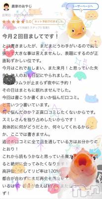 新潟ソープ 新潟バニーコレクション(ニイガタバニーコレクション) スミレ(23)の4月10日写メブログ「農家のおやじさんへ【口コミお礼५✍️日記】🐰⁺ ˖ ࣪」